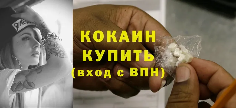 магазин    Калтан  Cocaine 98% 